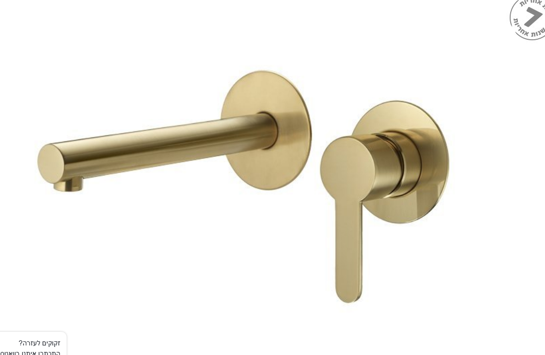 ברז קיר פיה קצרה לכיור -כיסוי | חמת | 7 שנים אחריות | זהב מוברש | 305301BG